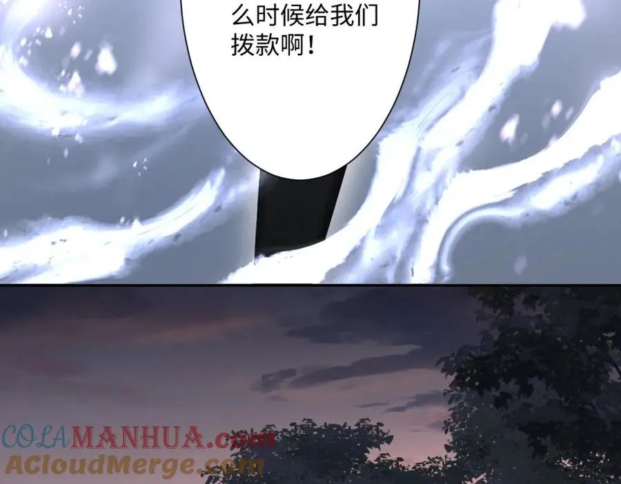 第3话 如你所愿 第117页