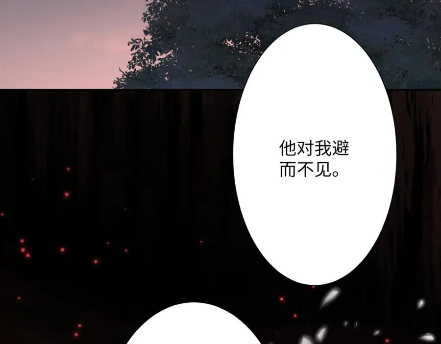 第3话 如你所愿 第118页