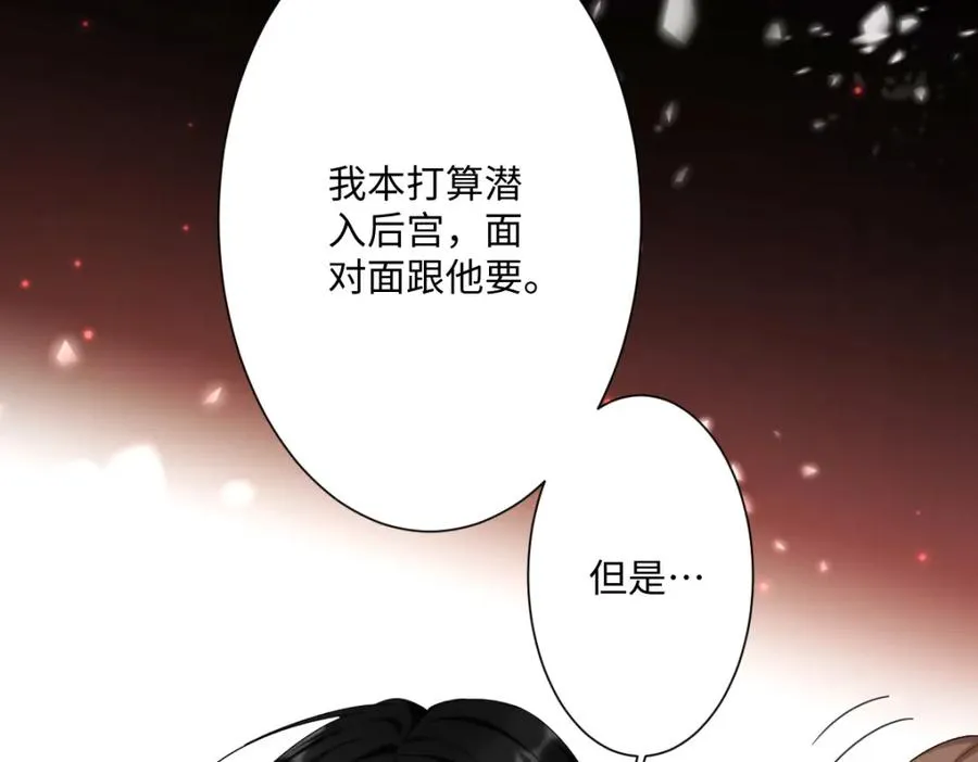 第3话 如你所愿 第119页
