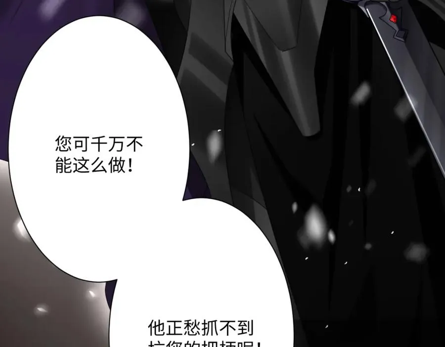 第3话 如你所愿 第122页
