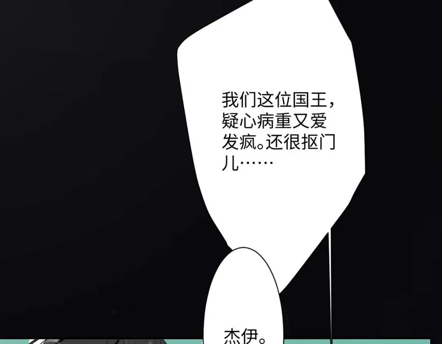 第3话 如你所愿 第124页