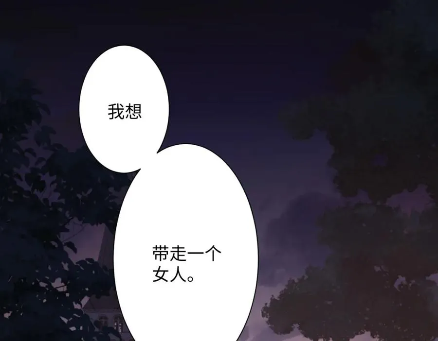 第3话 如你所愿 第126页