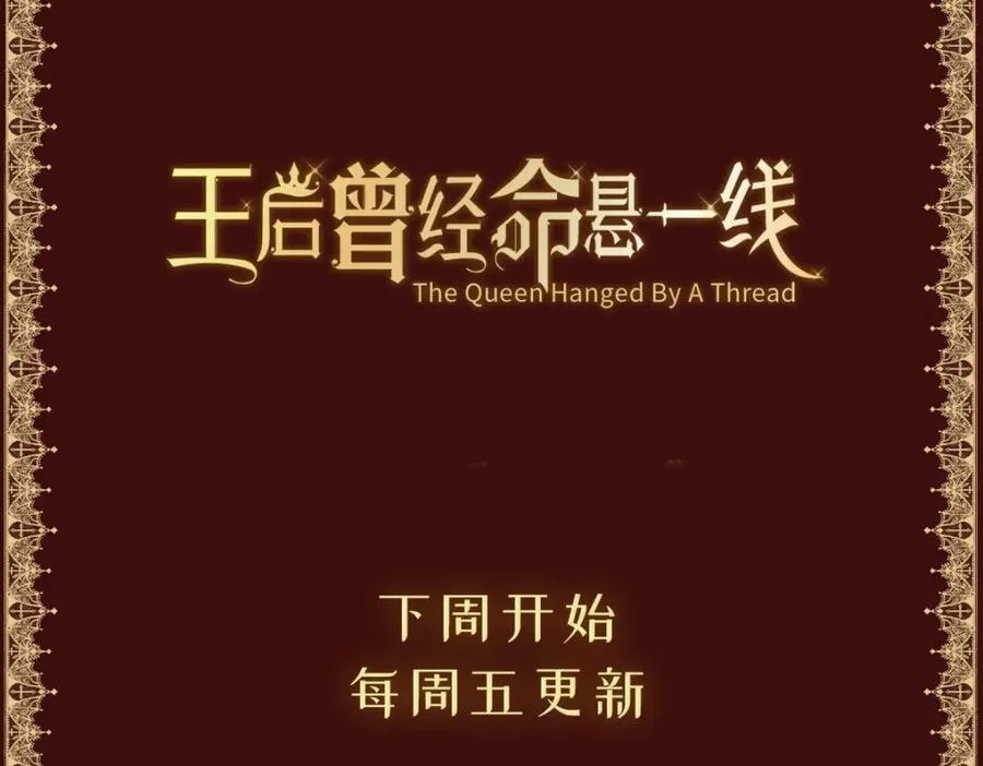 第3话 如你所愿 第130页