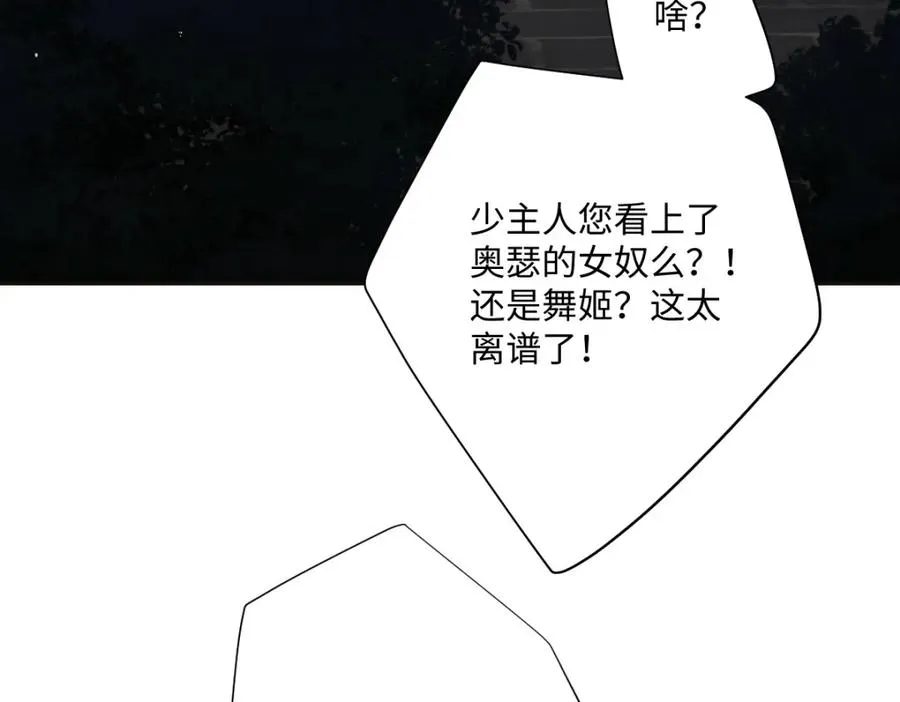 第4话 穿成了大冤种王后 第4页
