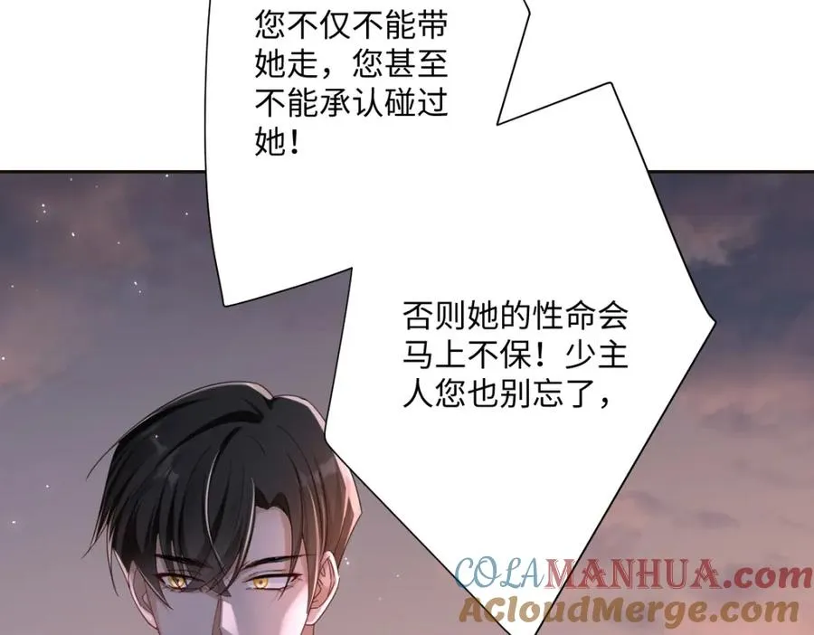 第4话 穿成了大冤种王后 第5页