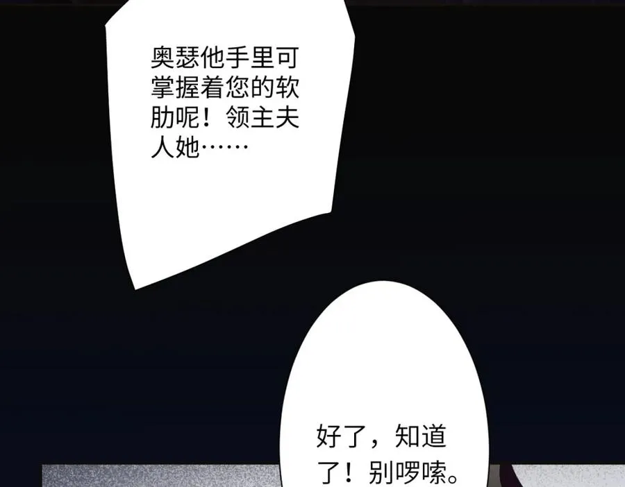 第4话 穿成了大冤种王后 第7页