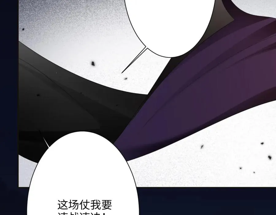 第4话 穿成了大冤种王后 第8页