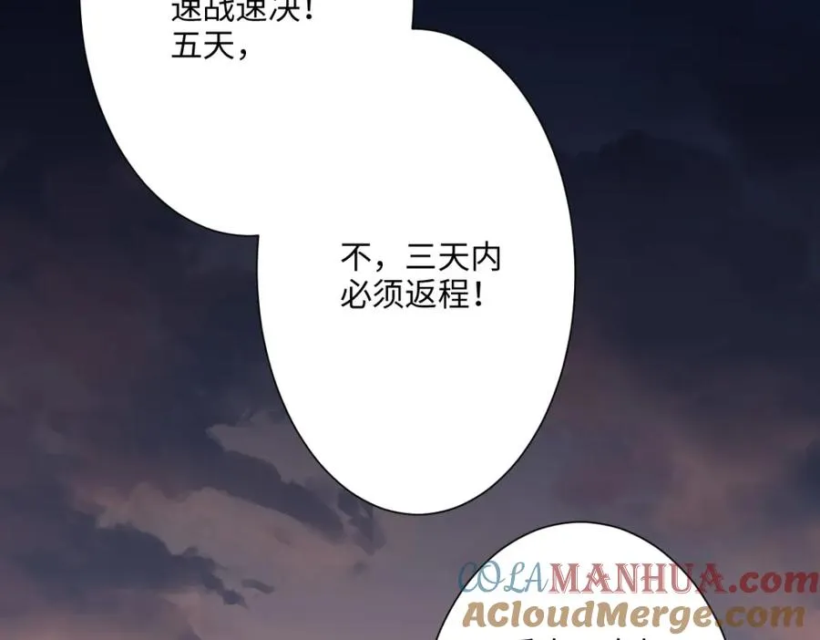 第4话 穿成了大冤种王后 第9页