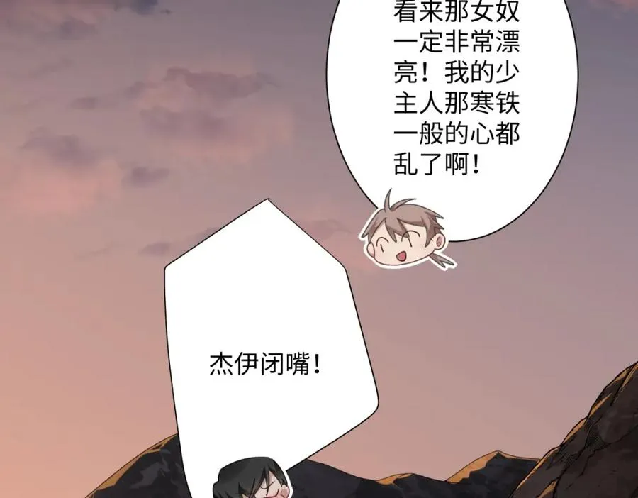 第4话 穿成了大冤种王后 第10页