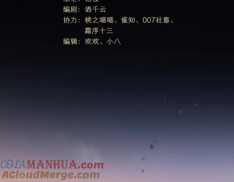 第4话 穿成了大冤种王后 第13页