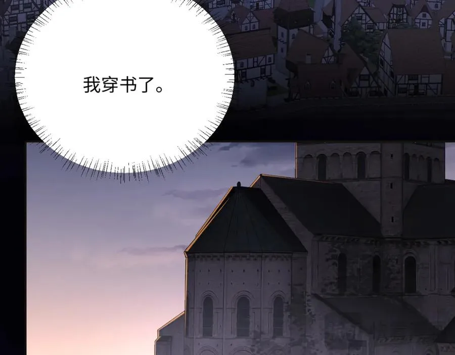 第4话 穿成了大冤种王后 第15页