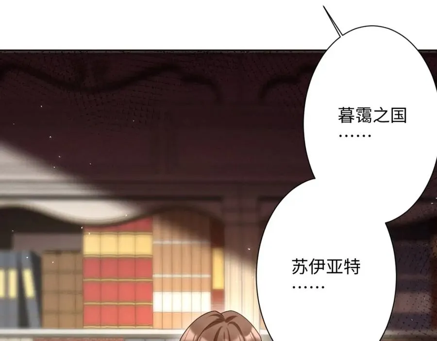 第4话 穿成了大冤种王后 第20页