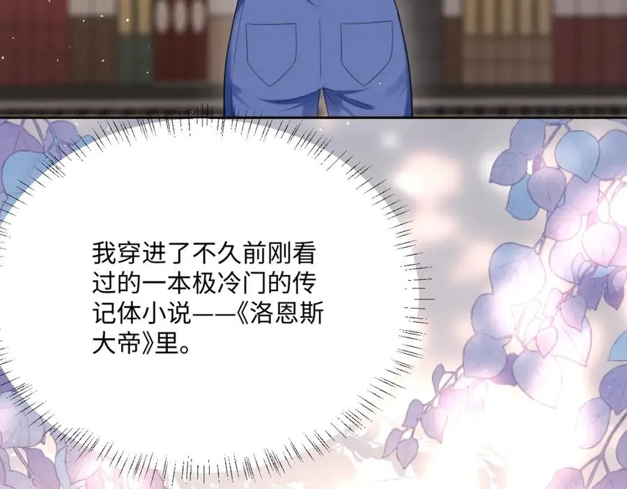 第4话 穿成了大冤种王后 第22页