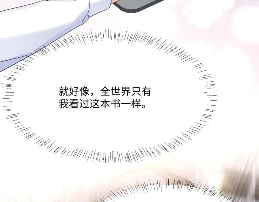第4话 穿成了大冤种王后 第26页
