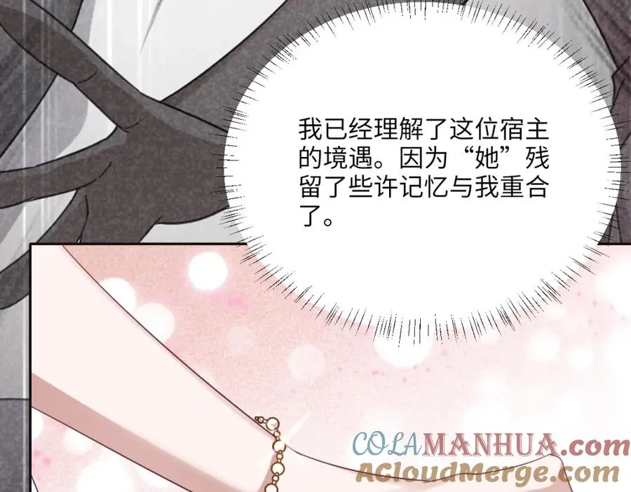 第4话 穿成了大冤种王后 第29页