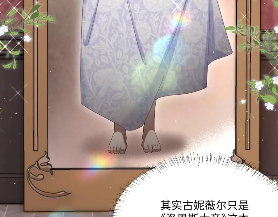 第4话 穿成了大冤种王后 第32页