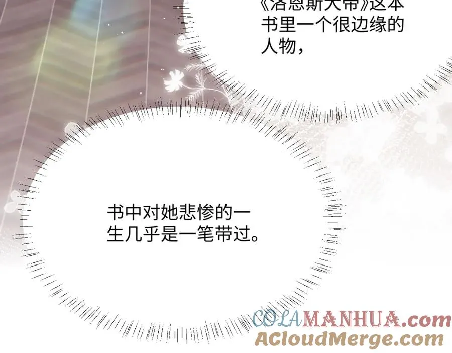 第4话 穿成了大冤种王后 第33页