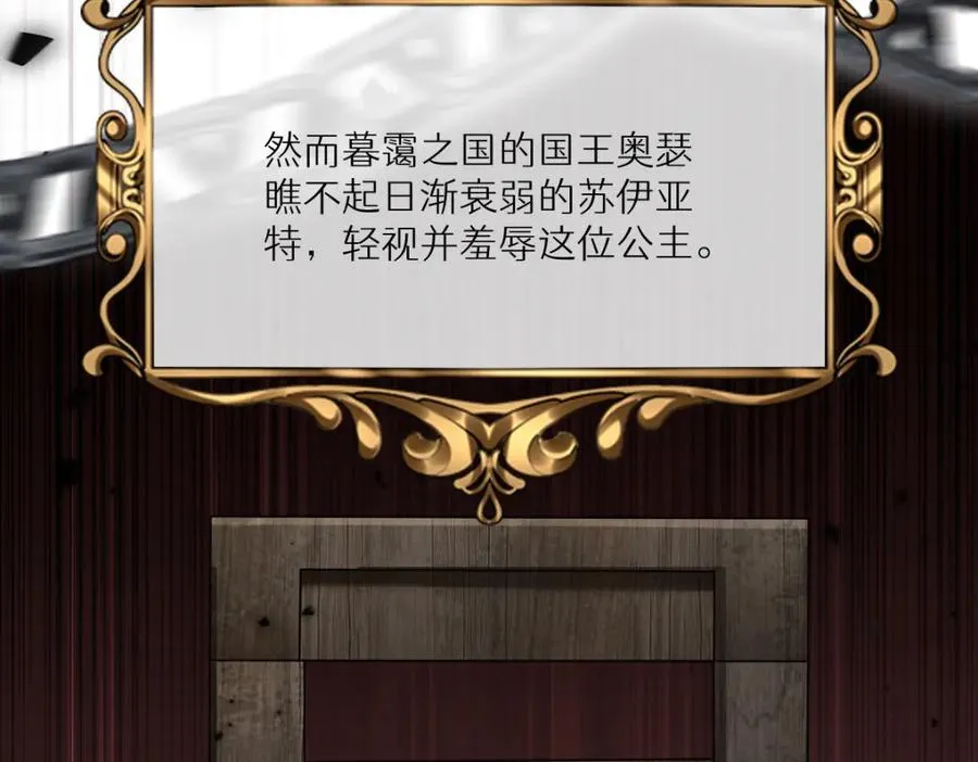第4话 穿成了大冤种王后 第40页
