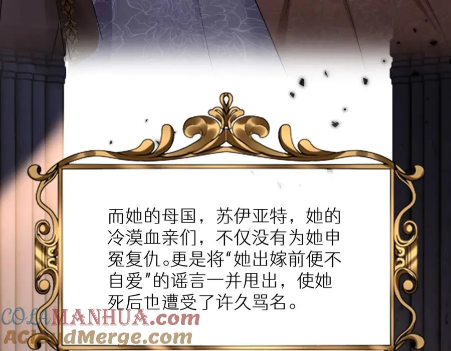 第4话 穿成了大冤种王后 第45页