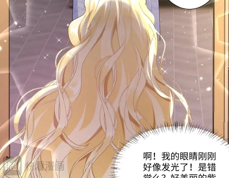第4话 穿成了大冤种王后 第51页