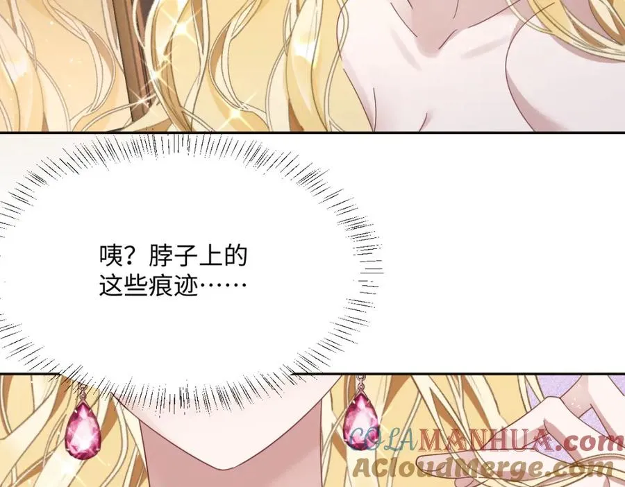 第4话 穿成了大冤种王后 第53页