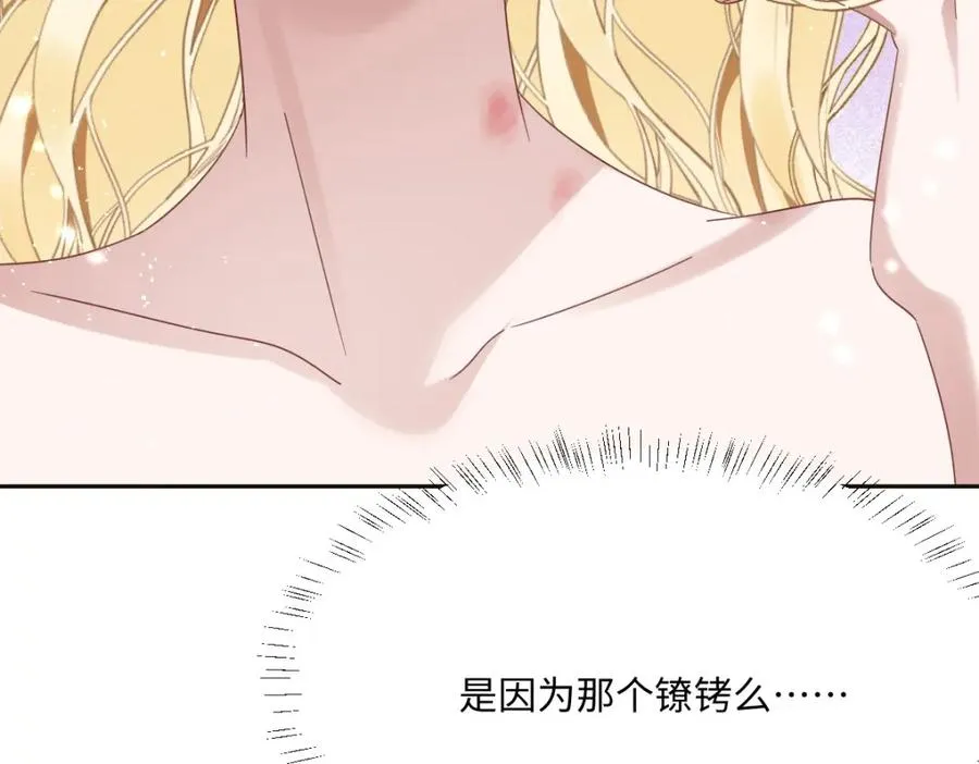 第4话 穿成了大冤种王后 第54页