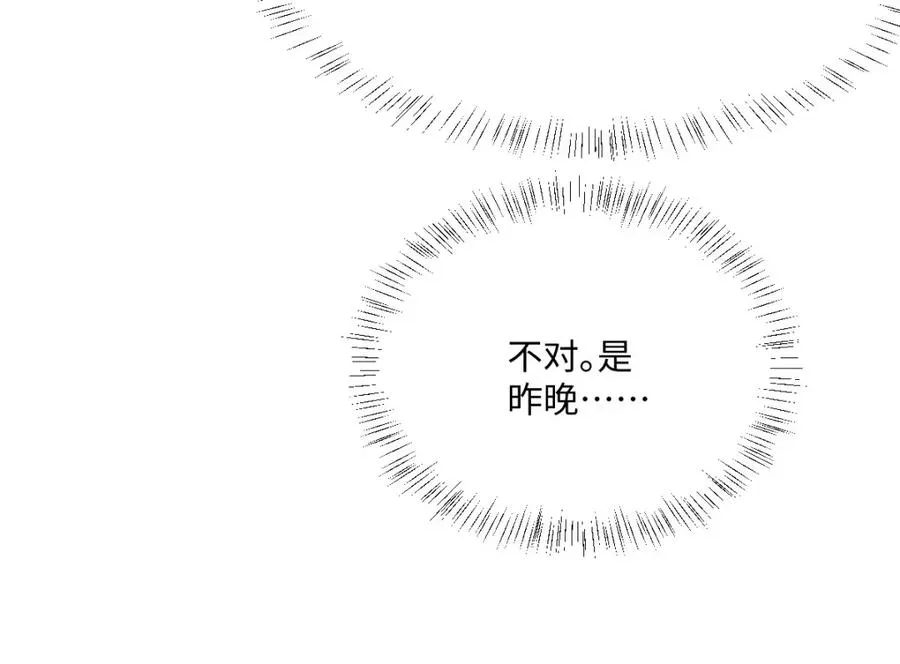 第4话 穿成了大冤种王后 第55页