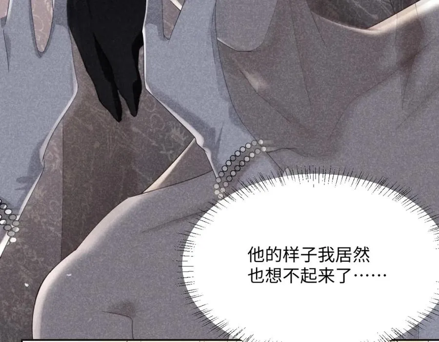 第4话 穿成了大冤种王后 第60页