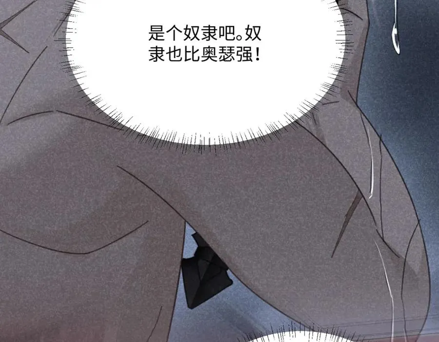 第4话 穿成了大冤种王后 第63页