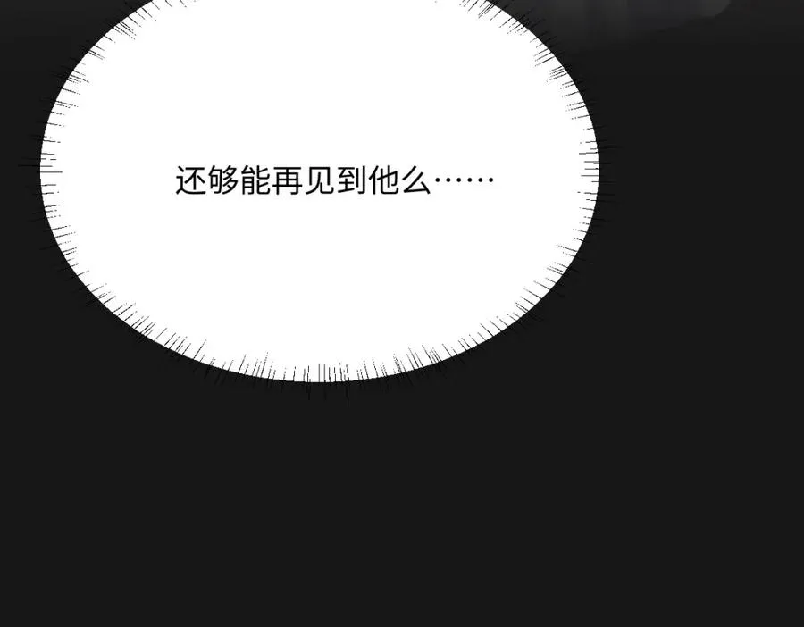 第4话 穿成了大冤种王后 第67页