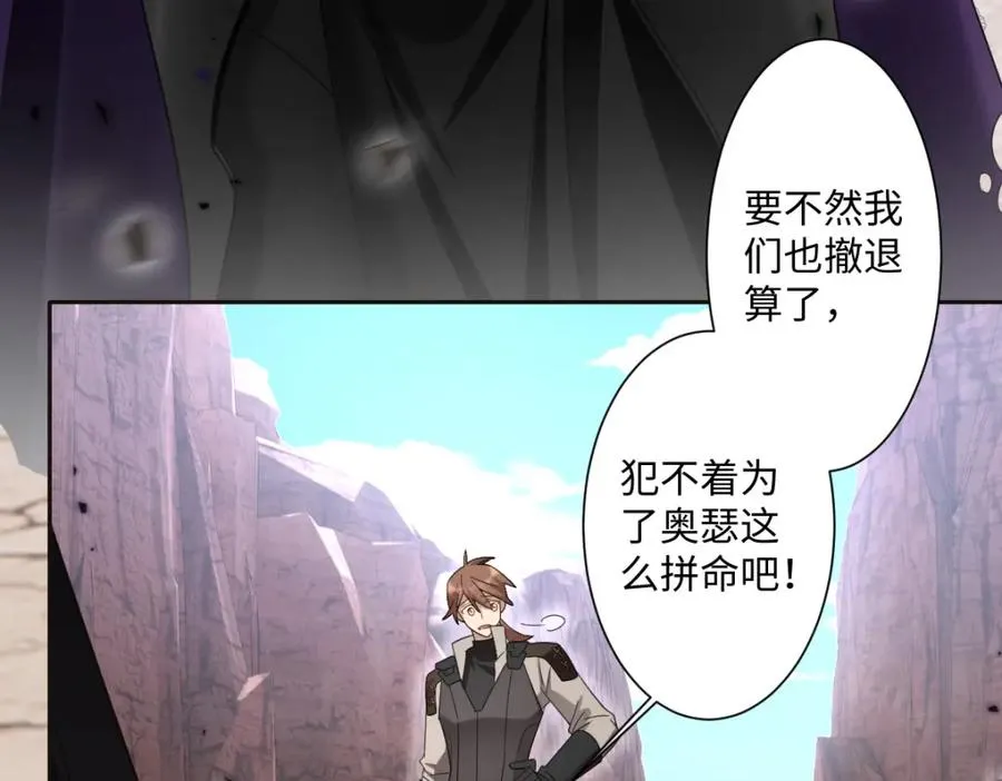 第4话 穿成了大冤种王后 第78页