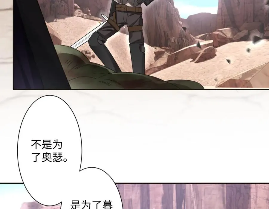 第4话 穿成了大冤种王后 第79页