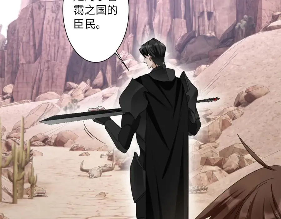 第4话 穿成了大冤种王后 第80页
