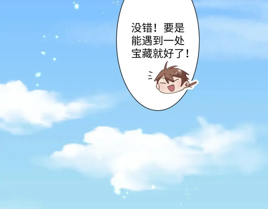 第4话 穿成了大冤种王后 第83页