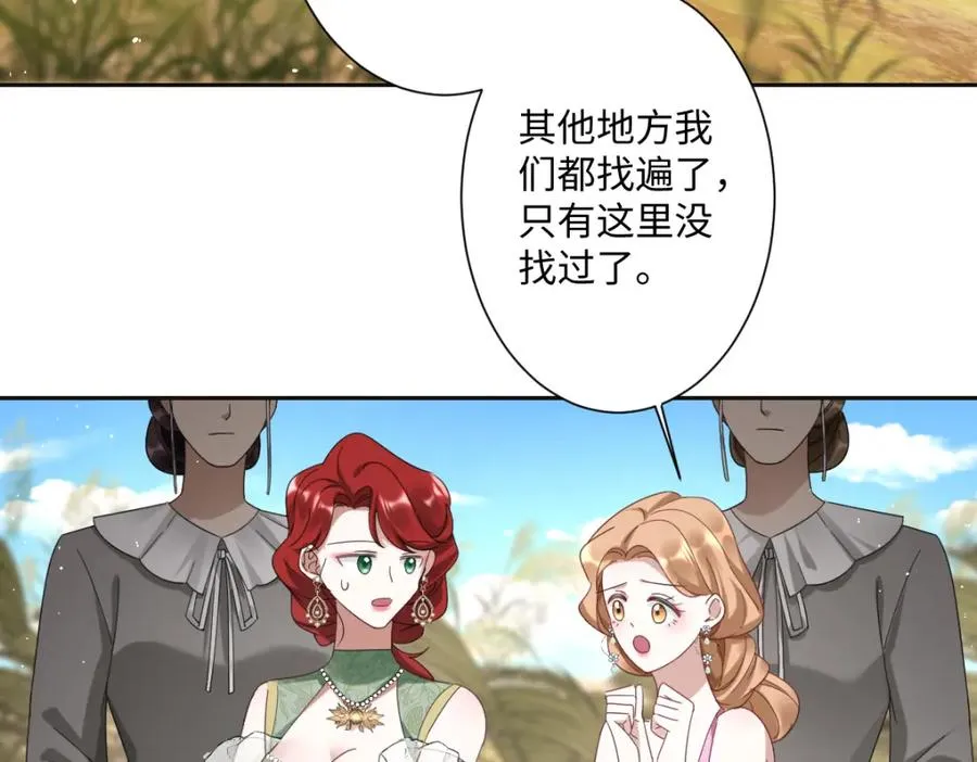 第4话 穿成了大冤种王后 第86页