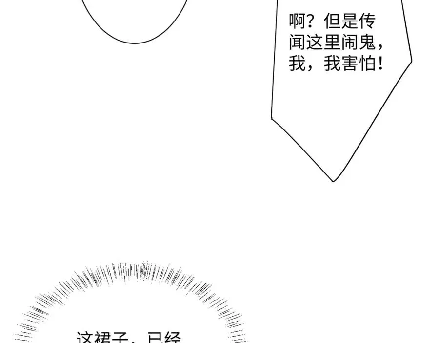 第4话 穿成了大冤种王后 第88页