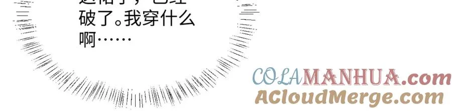 第4话 穿成了大冤种王后 第89页