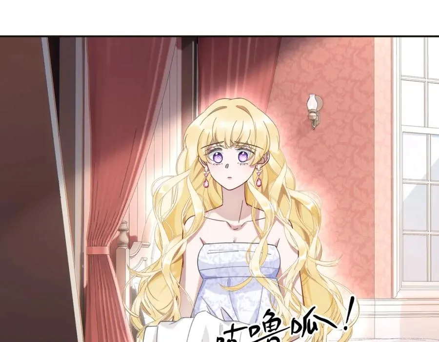 第4话 穿成了大冤种王后 第90页