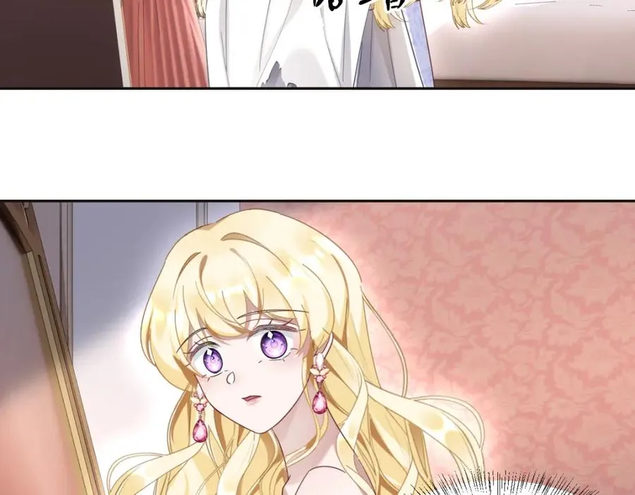 第4话 穿成了大冤种王后 第91页