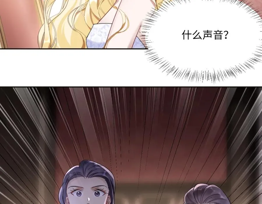 第4话 穿成了大冤种王后 第92页