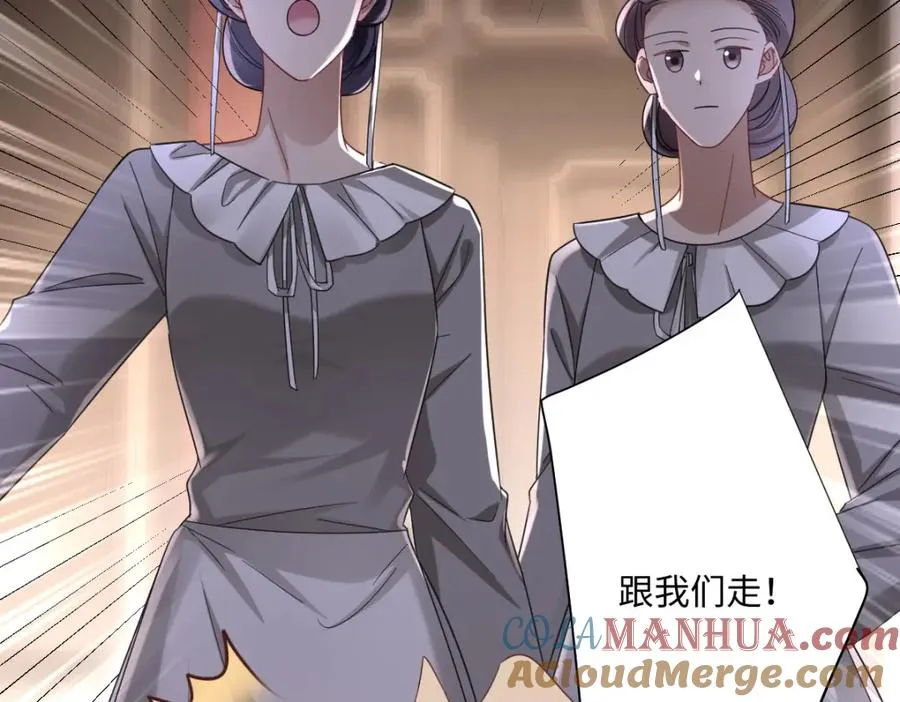 第4话 穿成了大冤种王后 第93页