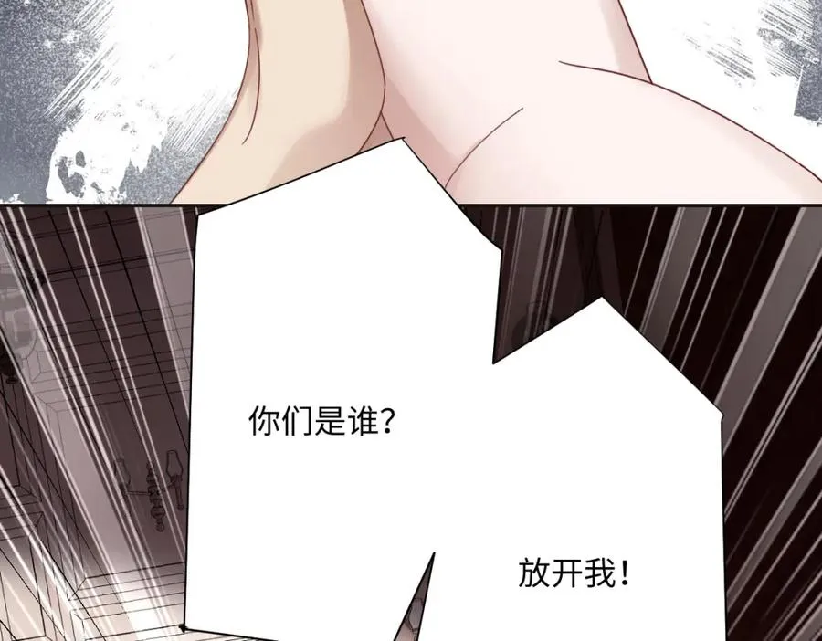 第4话 穿成了大冤种王后 第95页