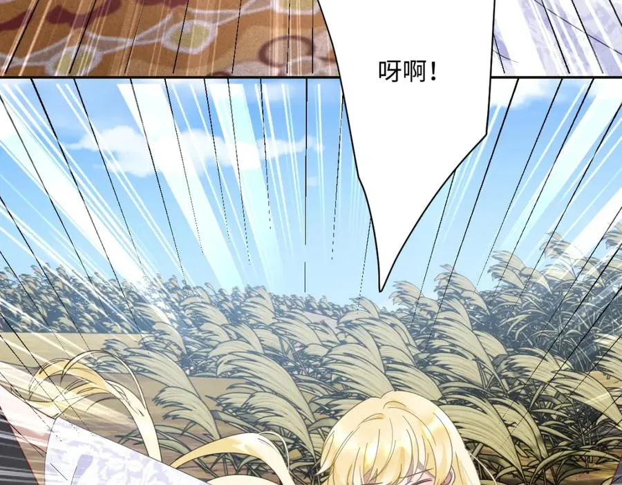 第4话 穿成了大冤种王后 第98页