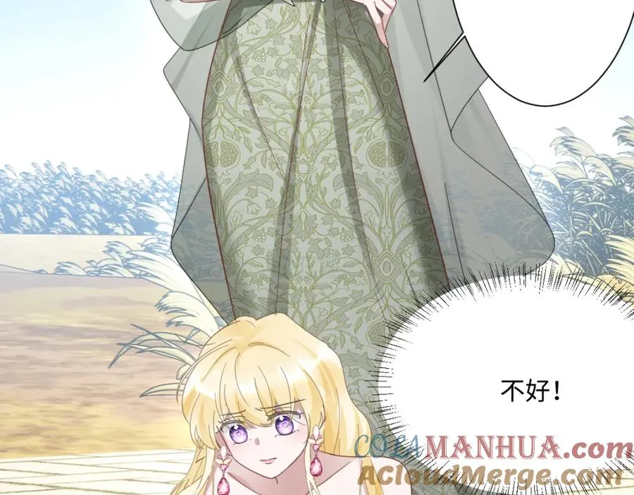 第4话 穿成了大冤种王后 第101页