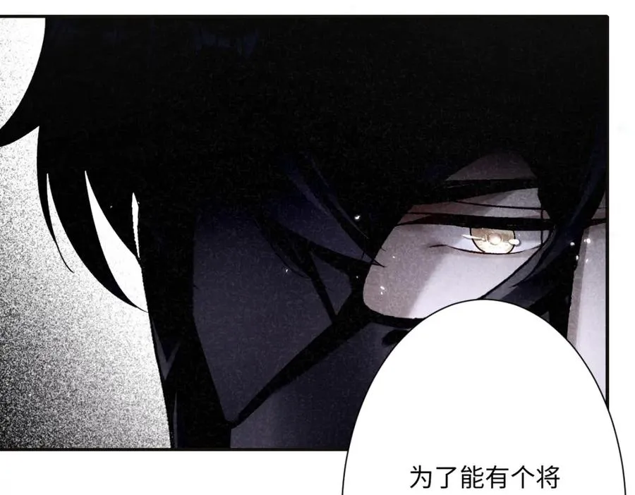第4话 穿成了大冤种王后 第104页