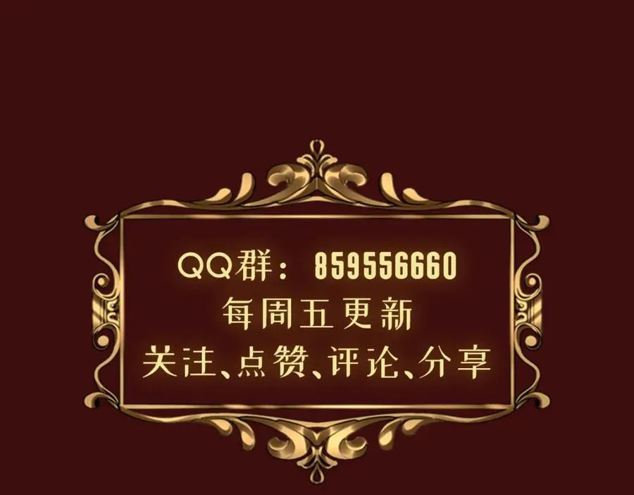第4话 穿成了大冤种王后 第111页