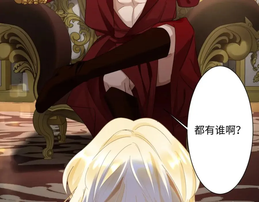 第5话 自保 第3页