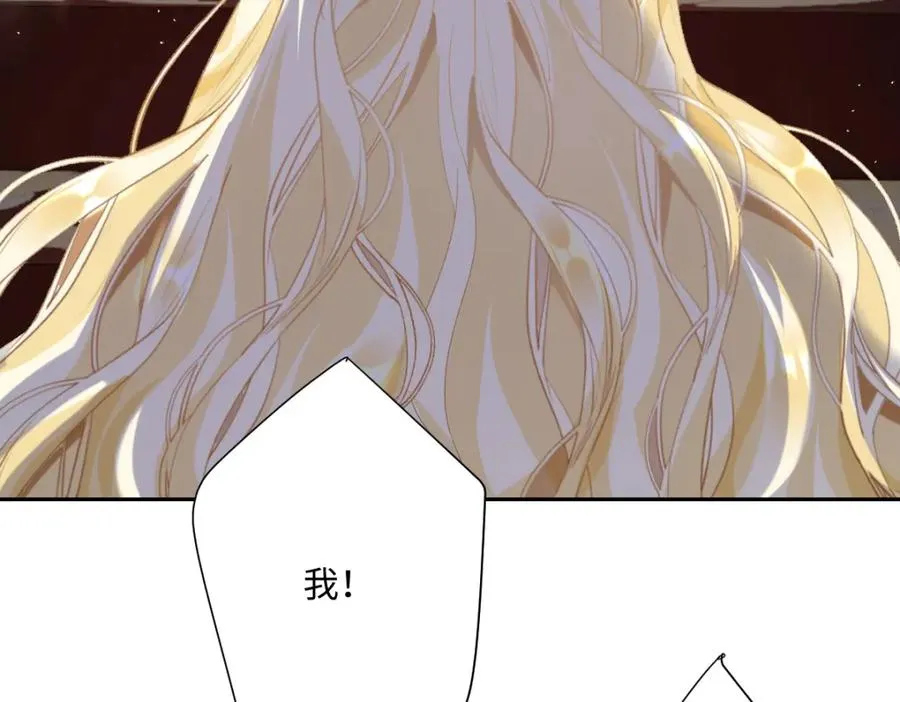 第5话 自保 第4页