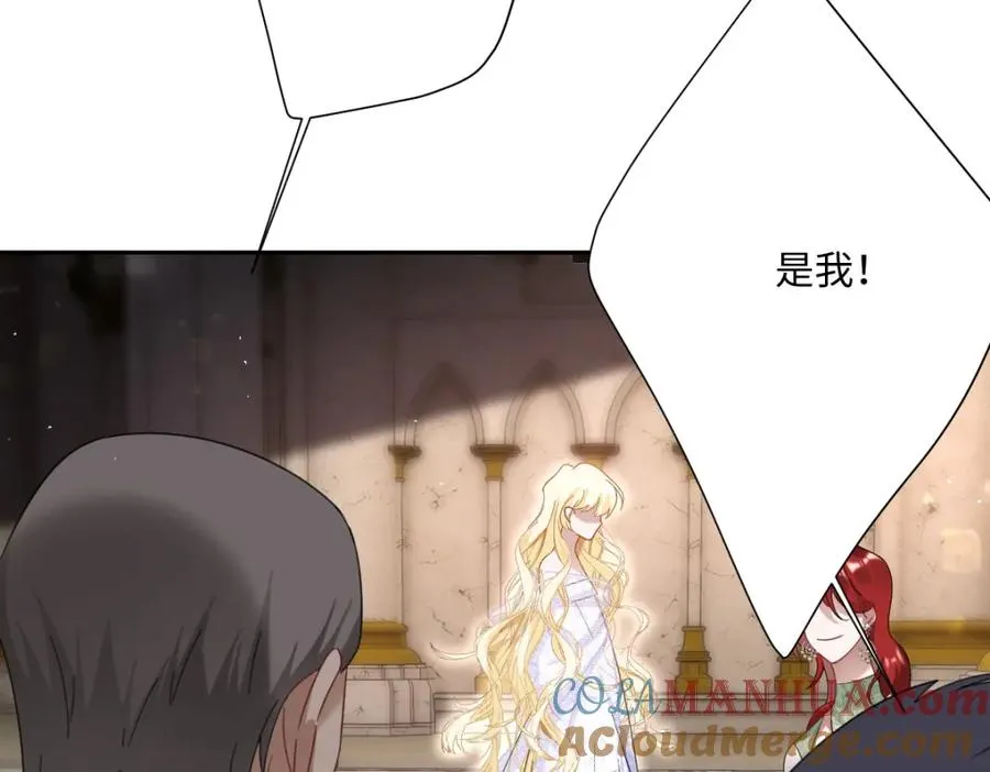 第5话 自保 第5页