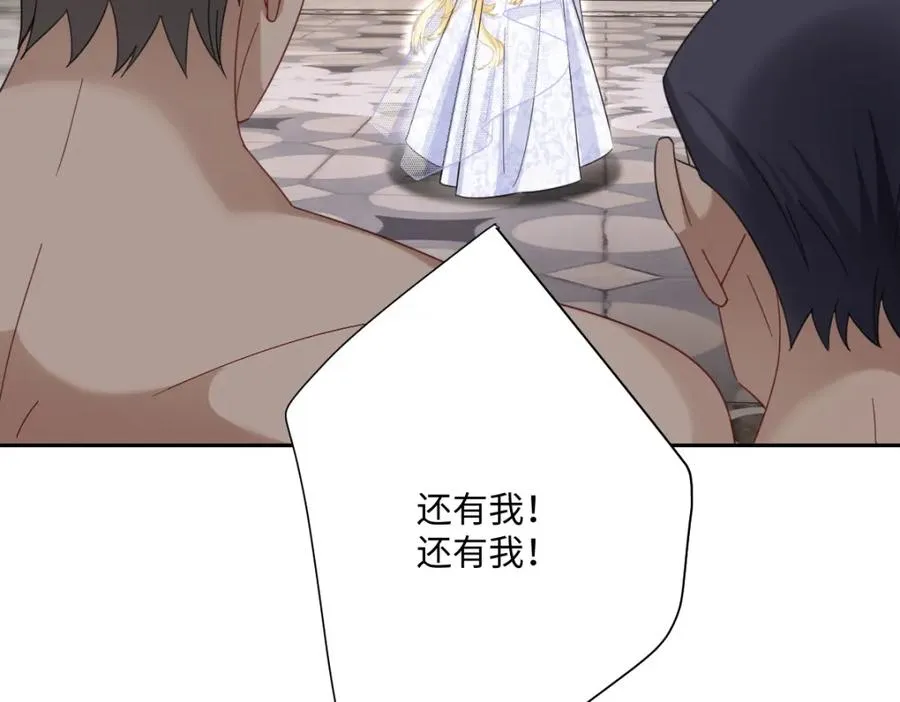 第5话 自保 第6页